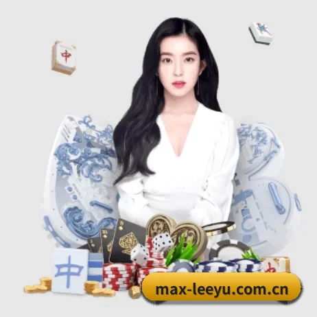 max-leeyu.com.cn APP 界面(leyu)